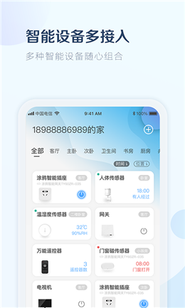 小尼管家正式版截图2