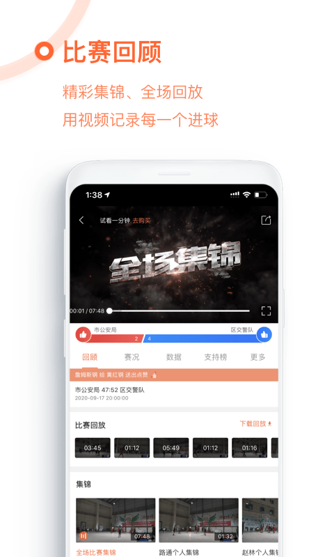 我奥篮球汉化版截图3