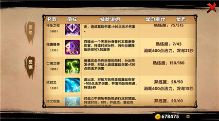 剑灵无双2单机版apk