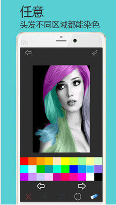 一键改变头发颜色正式版截图2