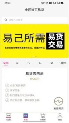 白拿主义官方正版截图3