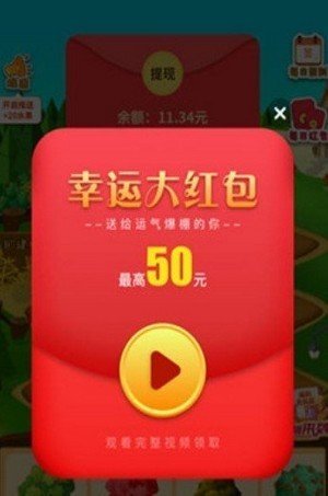 百果庄园红包版截图4