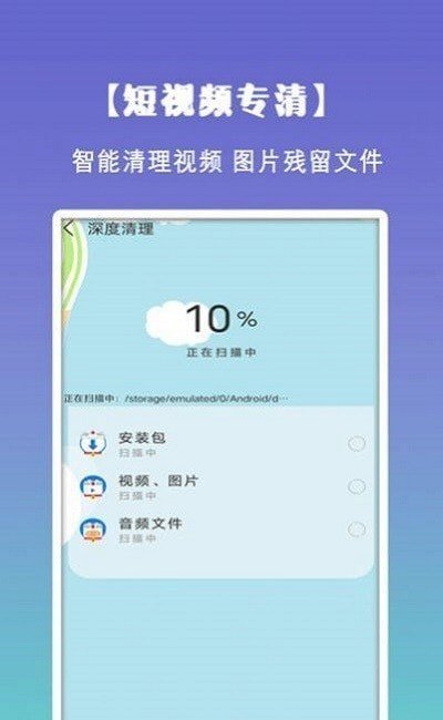 清理垃圾内存优化正式版截图3