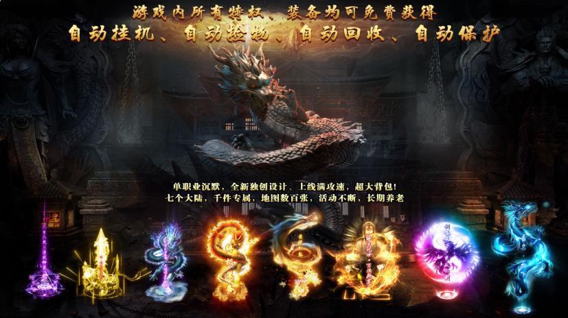 九黎龙幽单职业百度版截图2