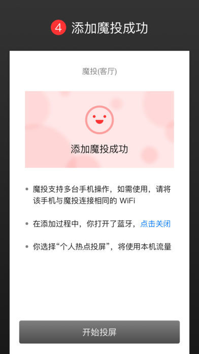 天猫魔投网页版截图3