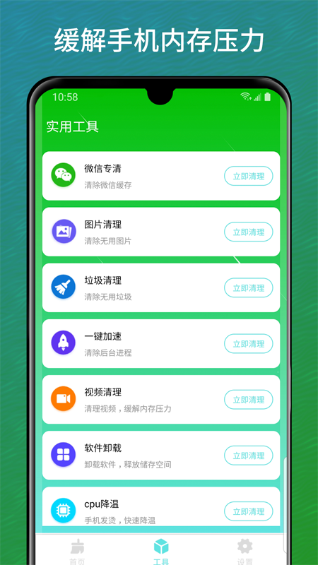 智慧清理管家无限制版截图2