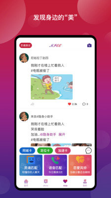 Nice奈斯官方版截图1