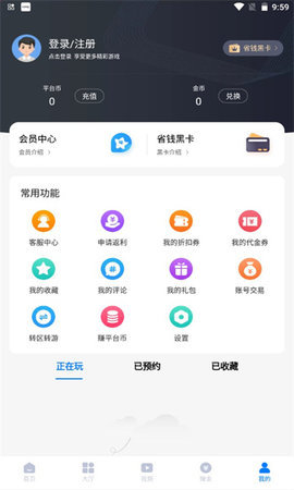 清都手游安卓版截图2