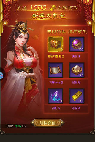 传世手游SF新开服无限制版截图2