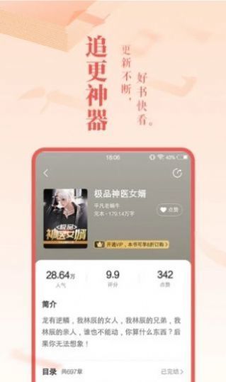 秋语阁小说汉化版截图3