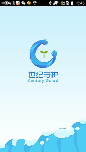 世纪守护app