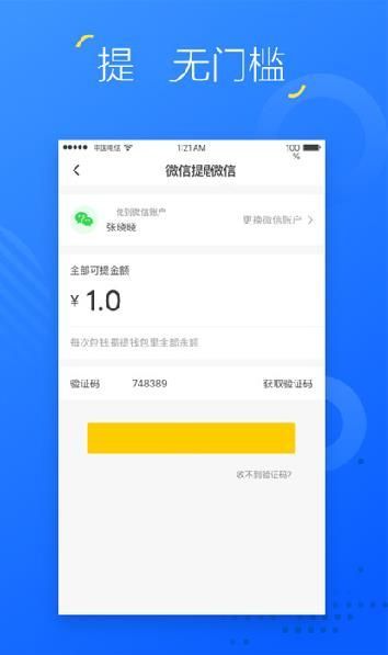 掌上兼职app汉化版截图2