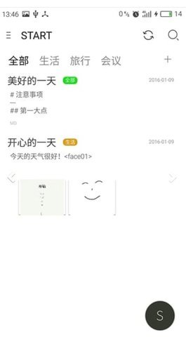 Start破解版截图3