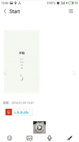 Start破解版截图2