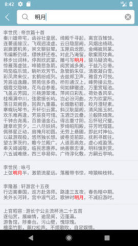 小悦古诗网页版截图3