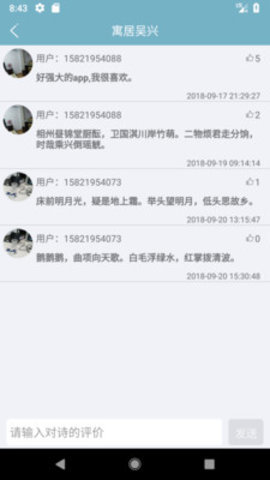 小悦古诗网页版截图2