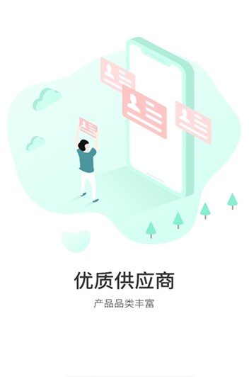 微叮助手正式版截图3