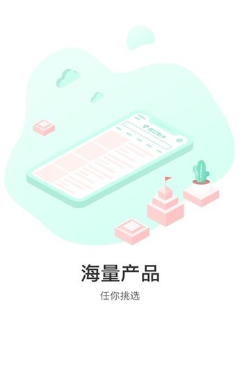 微叮助手正式版截图2