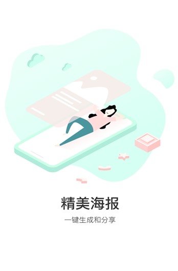 微叮助手正式版截图4