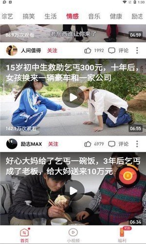 磊磊视频极速版截图4