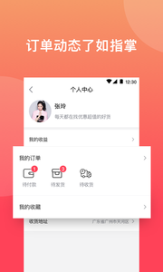 延丰财富去广告版截图3