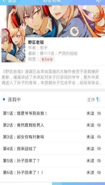 迷妹mimei网页版截图1