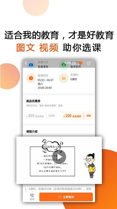 我的教育官方版截图3