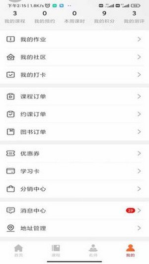 昆山教育移动办公网页版截图2