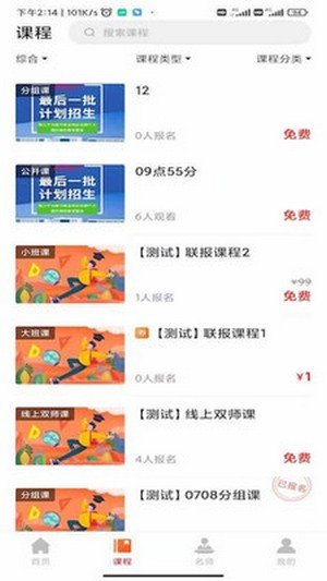 昆山教育移动办公网页版截图1