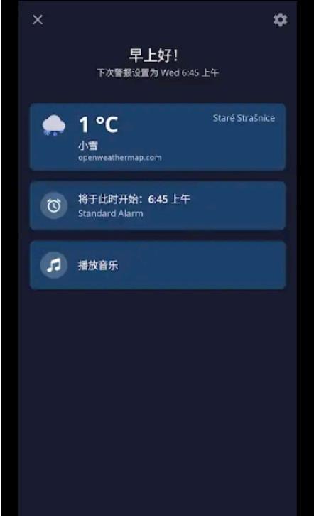 需求闹钟网页版截图2