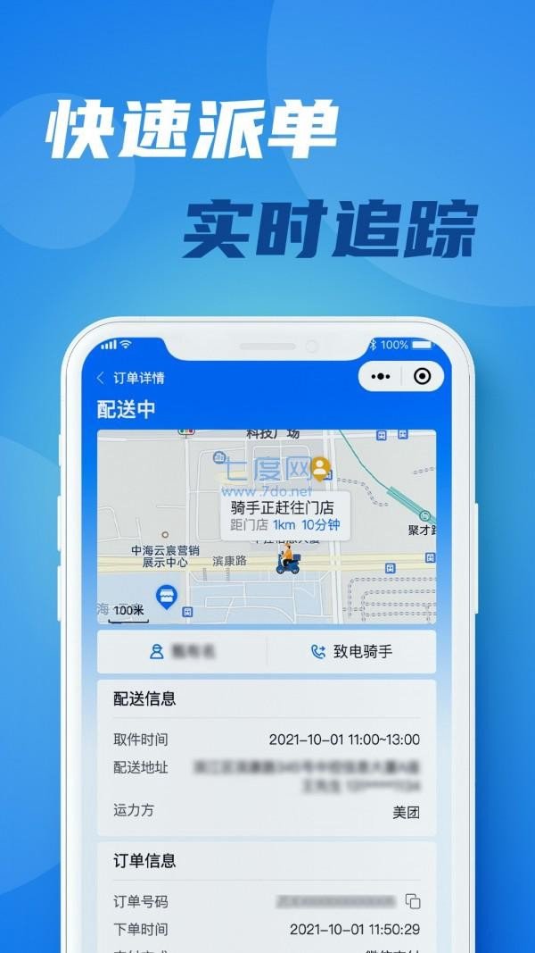 宅达达官方正版截图2