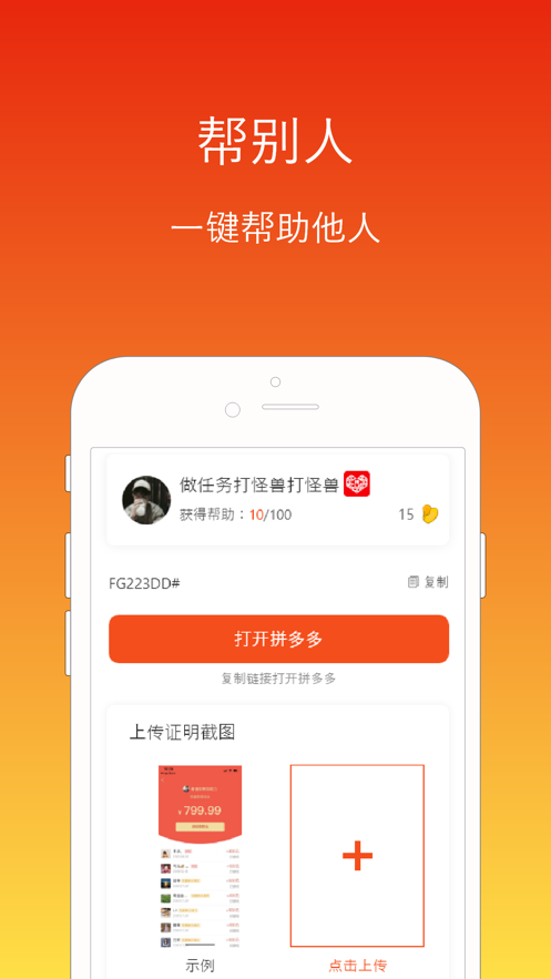 砍帮帮官方正版截图4