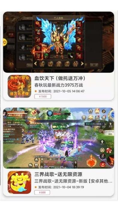 魔娱司免费版截图2