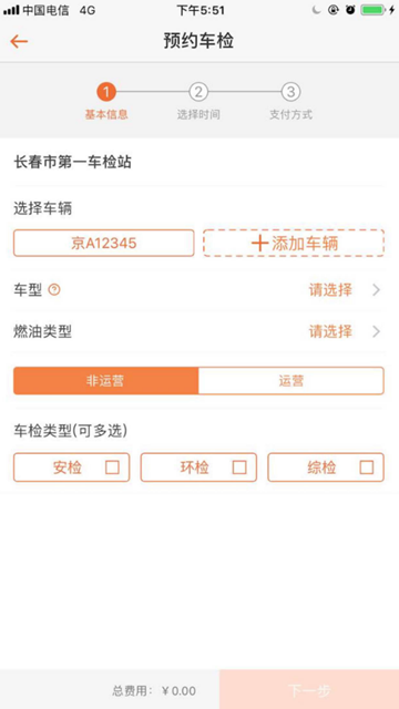 我爱我车官方正版截图2