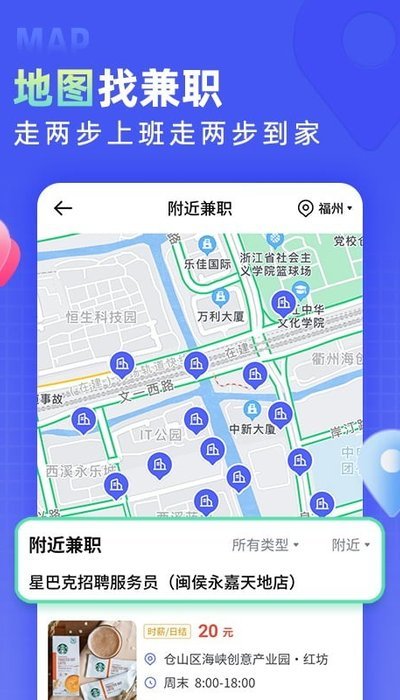 兼客直聘无限制版截图1