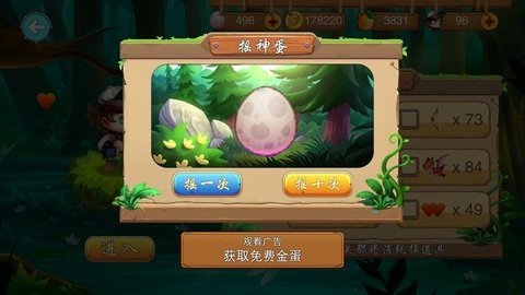 名人冒险岛汉化版截图2