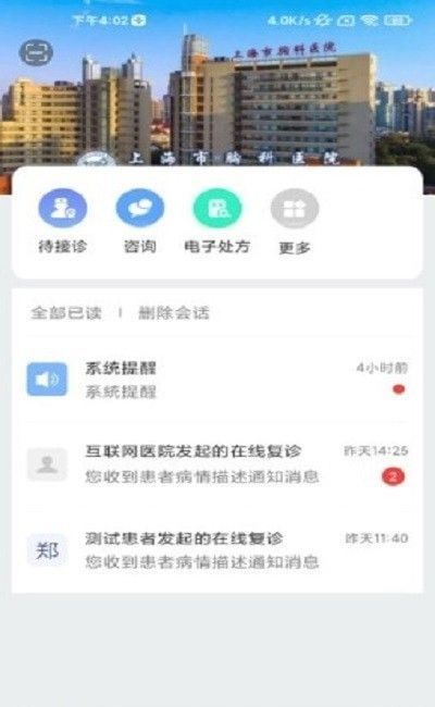 胸科医生助手去广告版截图3