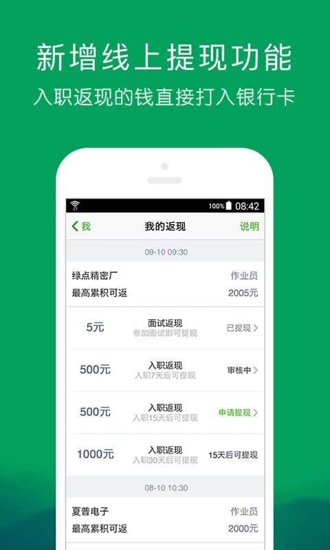 一米工作官方正版截图3