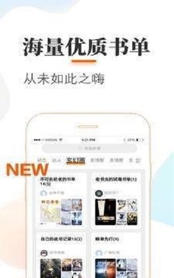 22听书网官方正版截图1