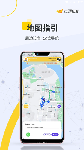 云随印汉化版截图2