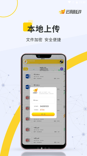 云随印汉化版截图3