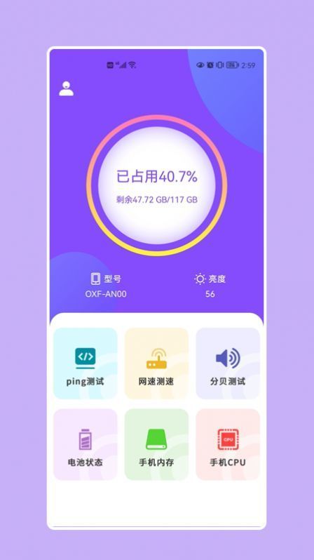 小火箭Shadows官方正版截图1