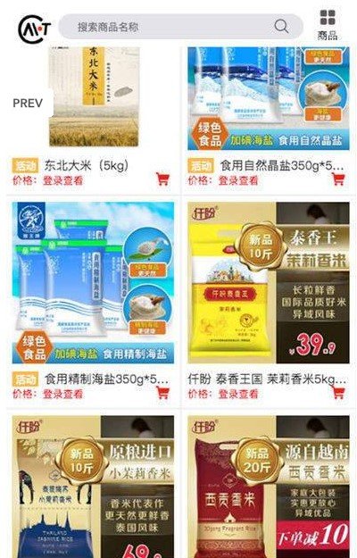 茂克町商城官方正版截图5