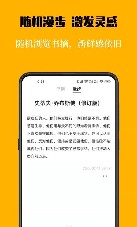 叶子书摘完整版截图2