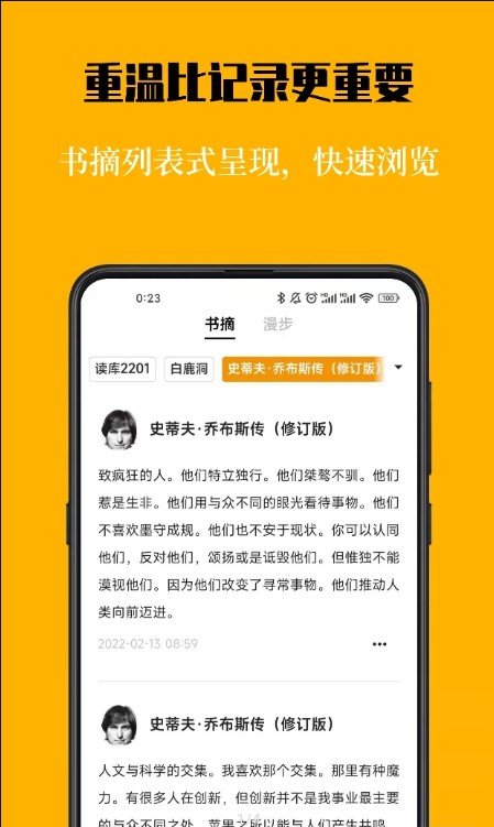 叶子书摘完整版截图1