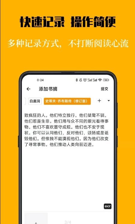 叶子书摘完整版截图3