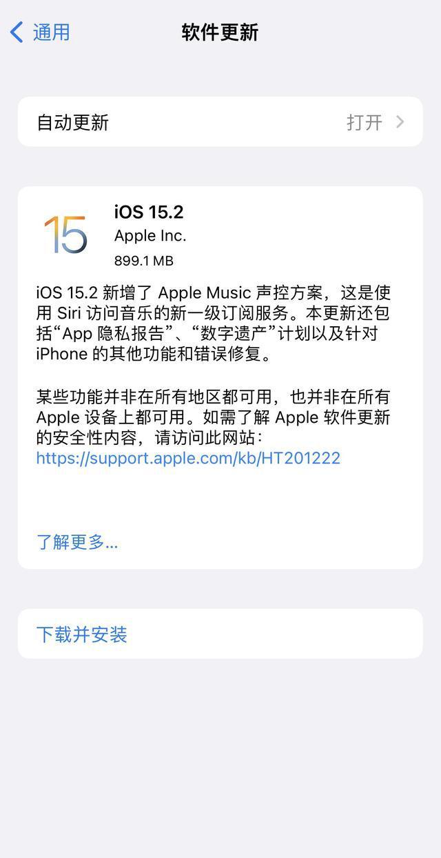 ios15.2正式版截图3