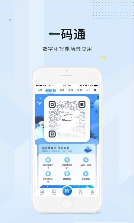 海易办汉化版截图3