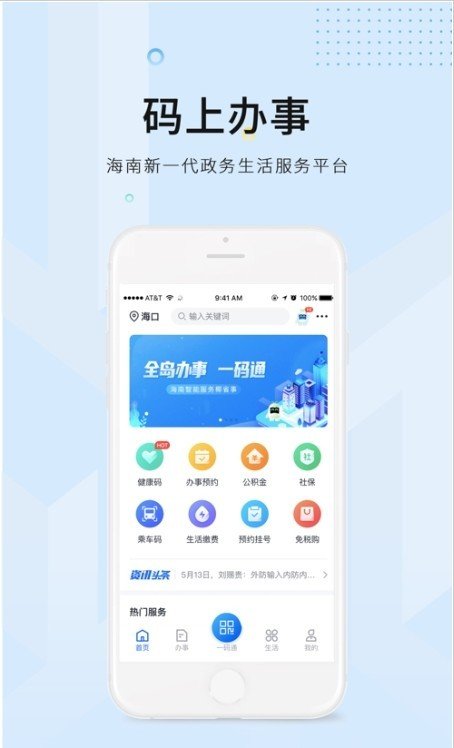 海易办汉化版截图2