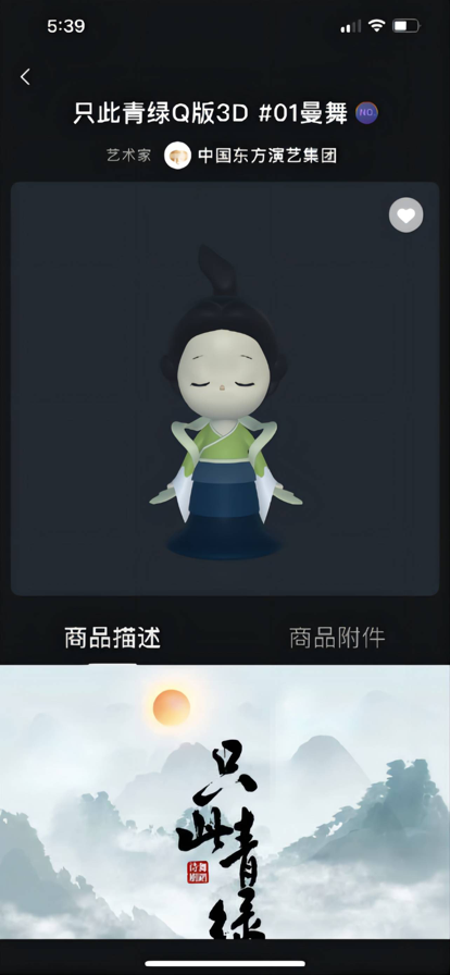 幻彩数藏无限制版截图3